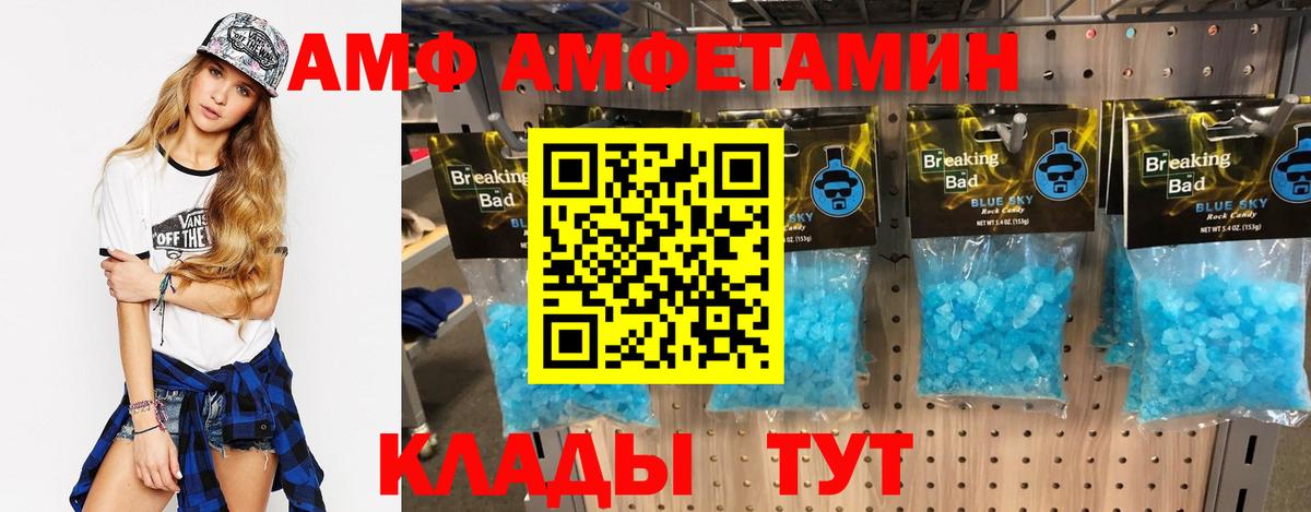 АМФЕТАМИН 98% Белогорск