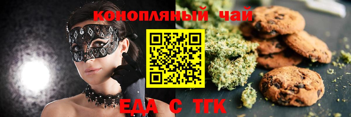 Cannafood конопля  Вход с VPN  Белогорск 