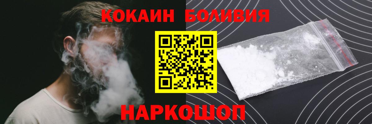 Cocaine Колумбийский Белогорск