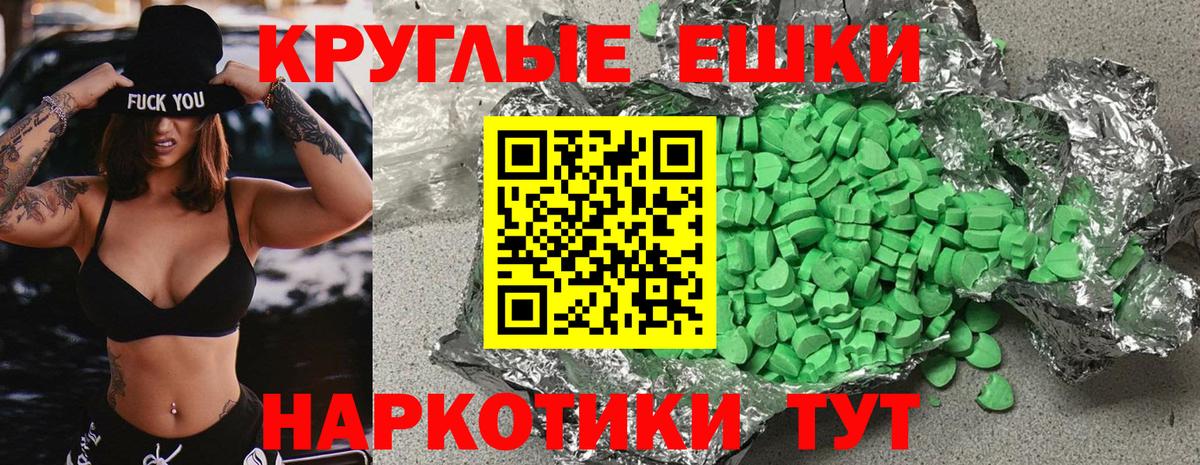 Белогорск  Экстази VHQ  Ecstasy  Вход с VPN  Экстази DUBAI 