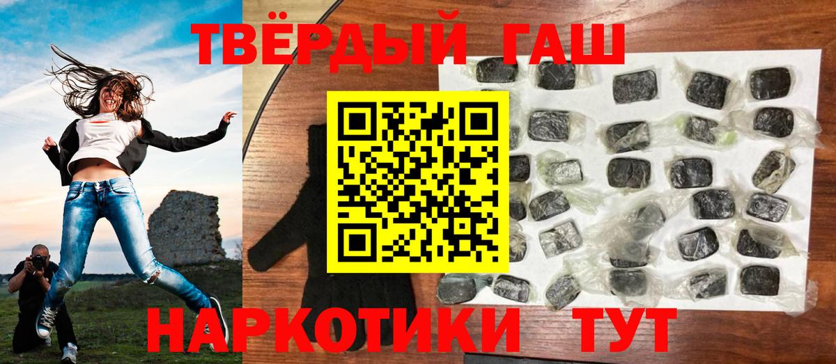 ГАШ убойный Белогорск