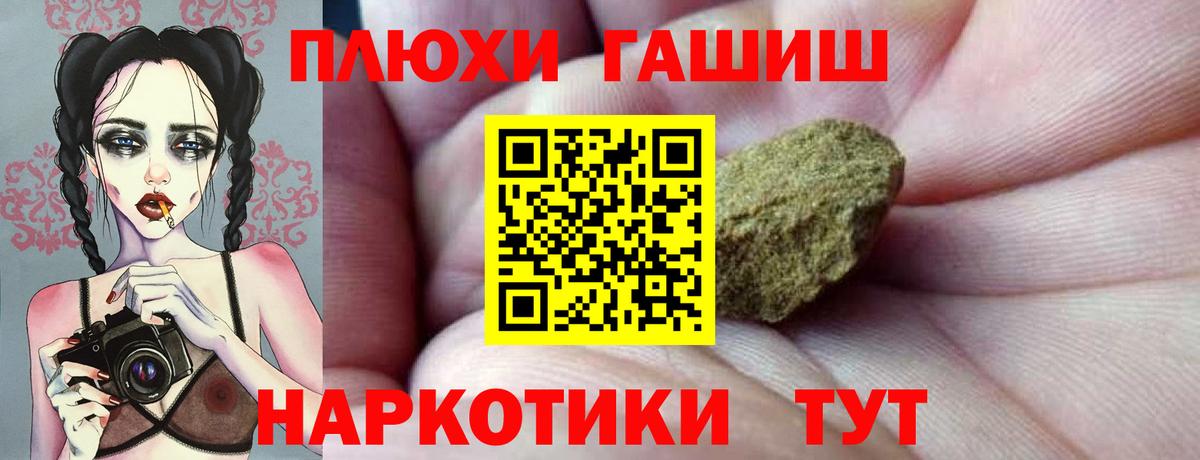 ГАШ Cannabis  ГАШ Premium  Белогорск  Вход с VPN 