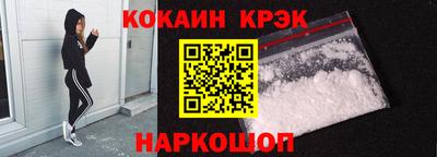 COCAINE Волжский