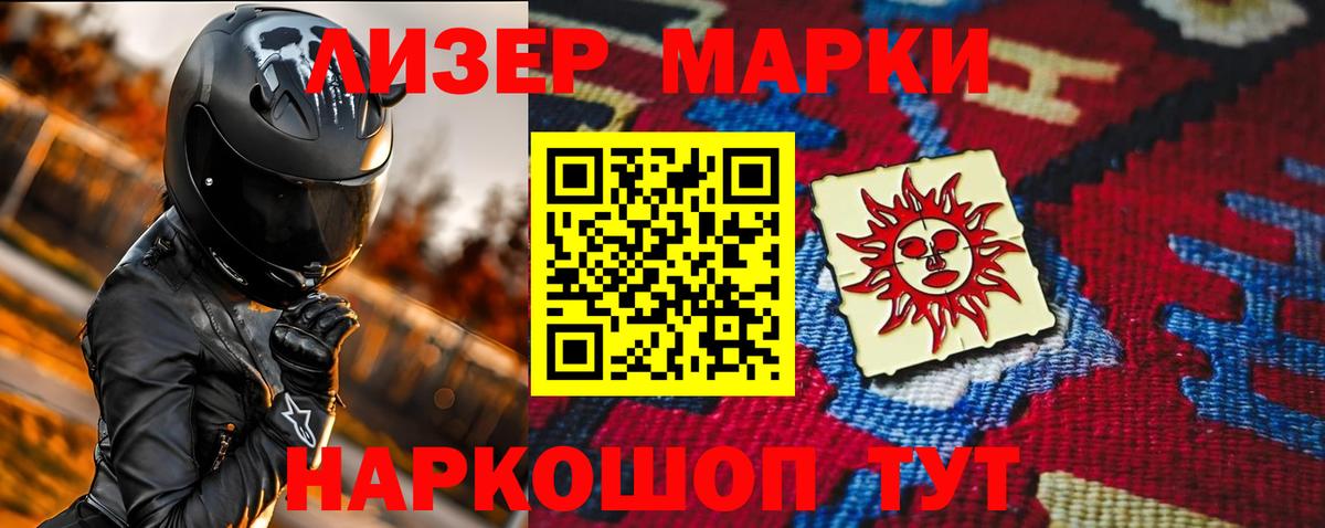 ЛСД экстази кислота  LSD-25 экстази кислота  Белогорск  Вход с VPN 