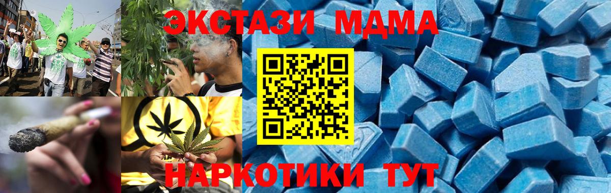 MDMA молли Белогорск