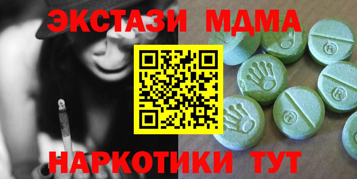 Белогорск  МДМА Molly  Вход с VPN 