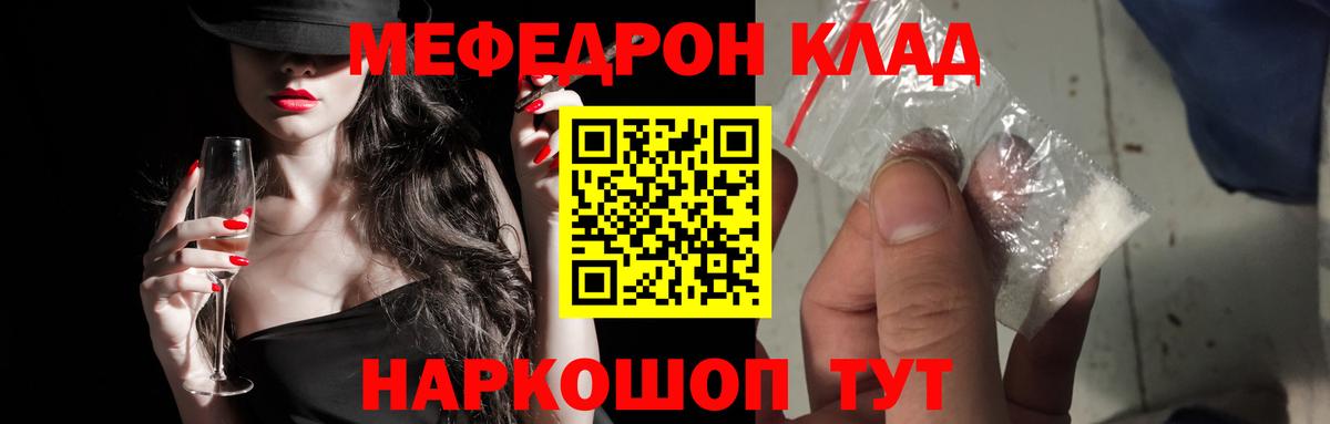МЯУ-МЯУ  Вход с VPN  купить наркотик  Меф мука  МЕФ 4 MMC  Белогорск 