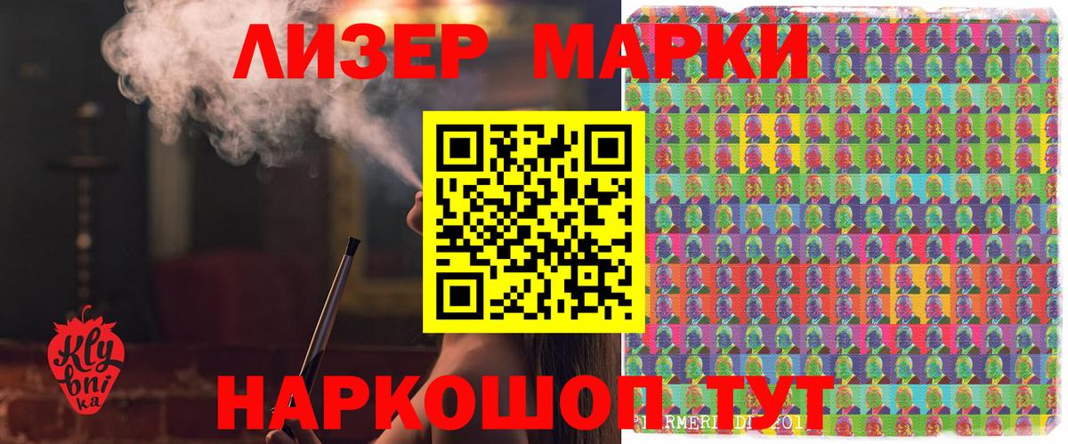 Марки N-bome 1,5мг Белогорск