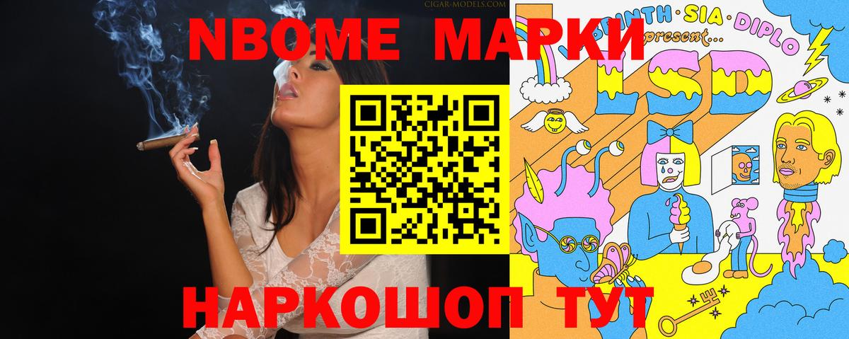 Марки NBOMe 1,8мг  Вход с VPN  купить   Белогорск  Марки NBOMe 1,8мг 