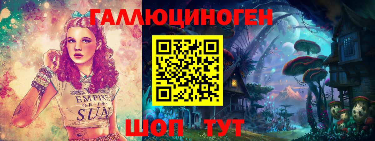Галлюциногенные грибы прущие грибы Белогорск